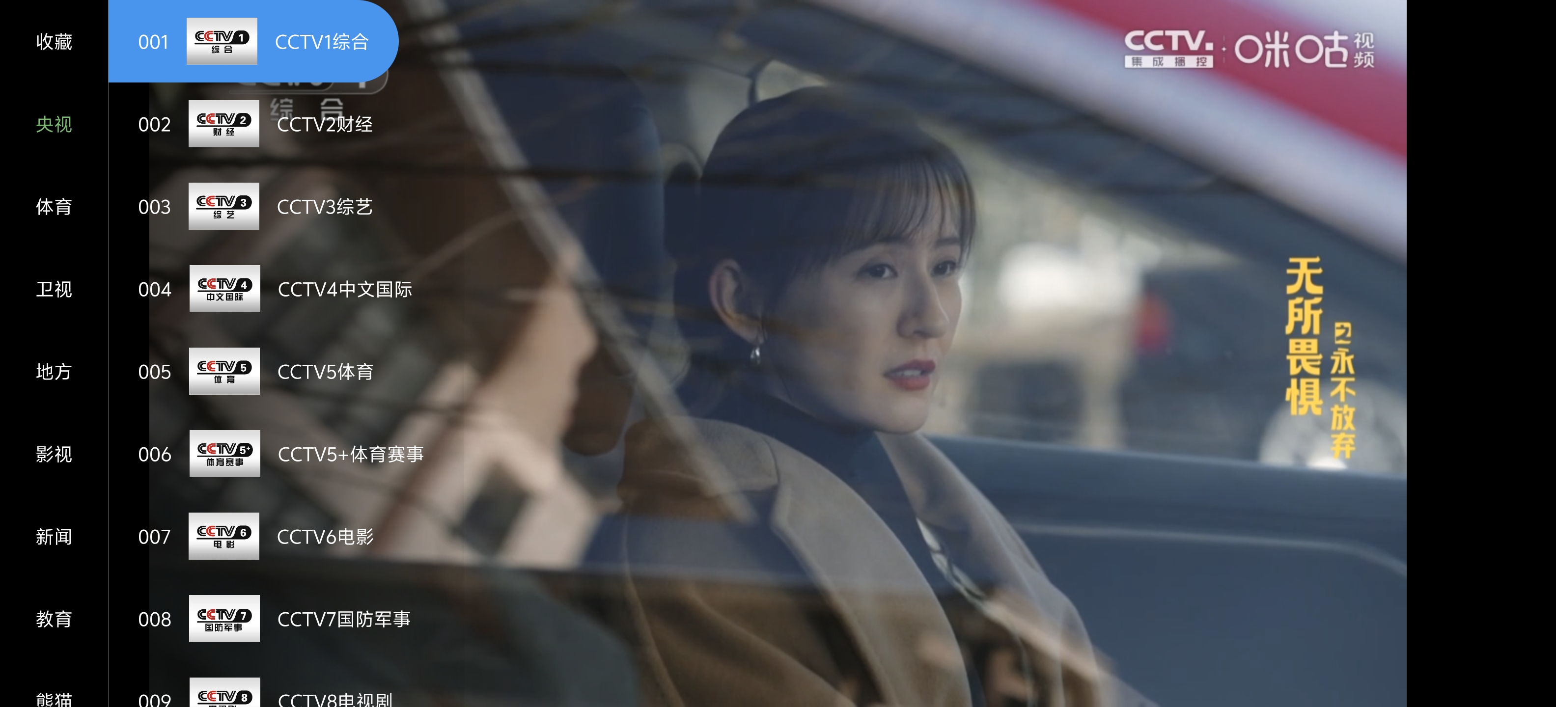 蜂巢直播TV v6.6.9内置线路版震撼上线:央视卫视全覆盖、4K超清无广告、体育新闻影视全频道一键畅看的智能电视直播神器 蜂巢直播TV v6.6.9内置线路版震撼上线:央视卫视全覆盖、4K超清无广告、体育新闻影视全频道一键畅看的智能电视直播神器