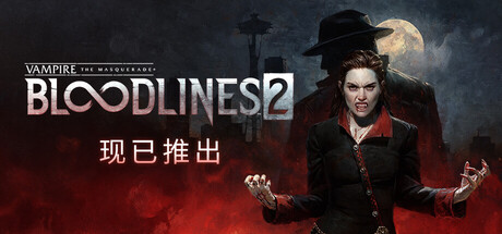 《吸血鬼：避世血族2 Vampire The Masquerade Bloodlines 2》RUNE中文版：化身古老血族，主宰西雅图暗夜权谋的沉浸式RPG巨作