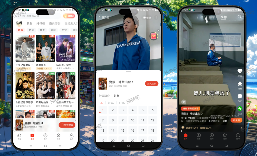 河马剧场1.14.0高级版：海量高清短剧免费看，无广告畅享VIP专属观影体验