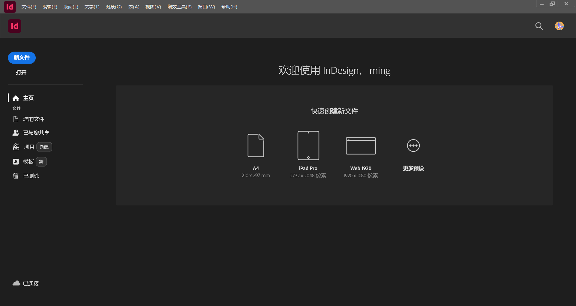 Adobe InDesign 2026 v21.0.2.2（Id2026）m0nkrus 直装破解版：专业级排版设计神器，支持AI生成填色、文本转图像、多语言排版与无障碍输出，免Creative Cloud、精简纯净、一键安装即用！