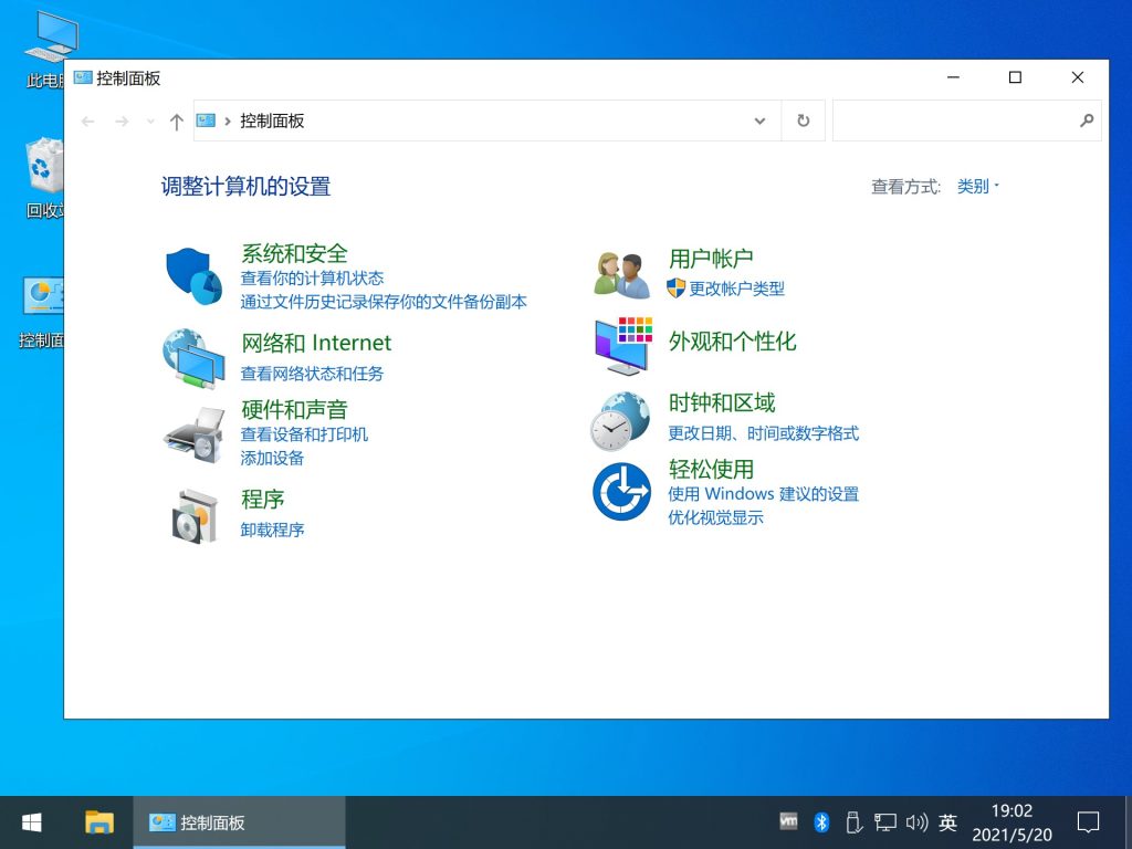 【不忘初心】Windows 10 22H2（19045.6575）X64 可更新纯净精简版 | 3.89G轻量系统支持官方补丁，保留IIS与Hyper-V，优化150+项设置，办公游戏两相宜