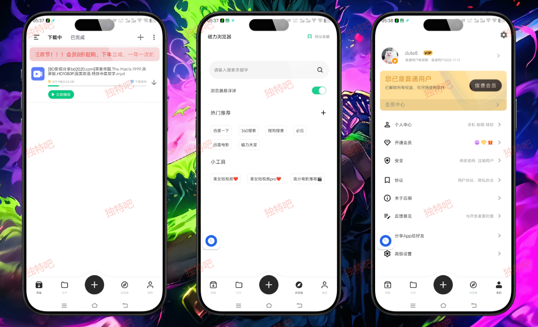 悟空下载 v1.3.5 解锁VIP会员版：小如悟空，快如闪电！磁力种子极速下载+中文资源聚合+无广告免限速，手机秒变下载神器！
