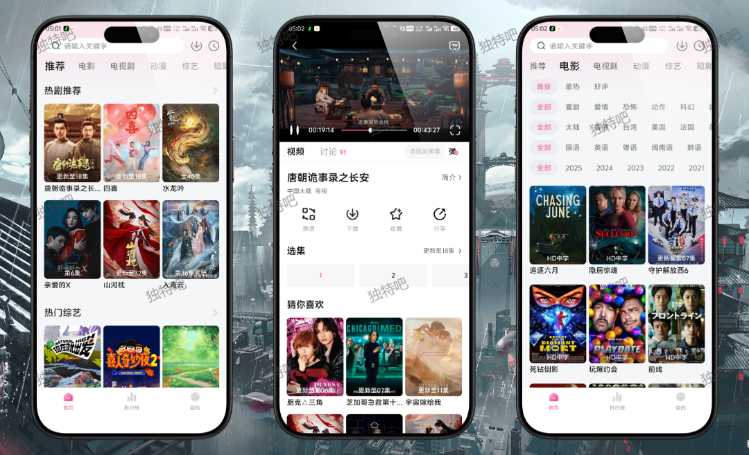 追剧喵安卓高清蓝光影视 v3.2.1 去广告纯净版震撼上线——聚合全网资源、支持蓝光画质、离线缓存、无会员限制,手机追剧终极神器! 追剧喵安卓高清蓝光影视 v3.2.1 去广告纯净版震撼上线——聚合全网资源、支持蓝光画质、离线缓存、无会员限制,手机追剧终极神器!