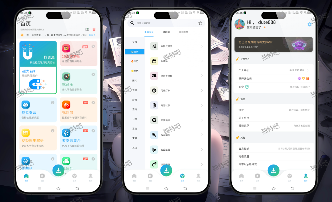 资源大师Plus v1.5.3 高级版:无需真实信息!传统注册随意填写即可解锁全部会员特权、聚合磁力、影视、音乐、工具箱于一体,打造全能型资源获取与生活助手平台! 资源大师Plus v1.5.3 高级版:无需真实信息!传统注册随意填写即可解锁全部会员特权、聚合磁力、影视、音乐、工具箱于一体,打造全能型资源获取与生活助手平台!