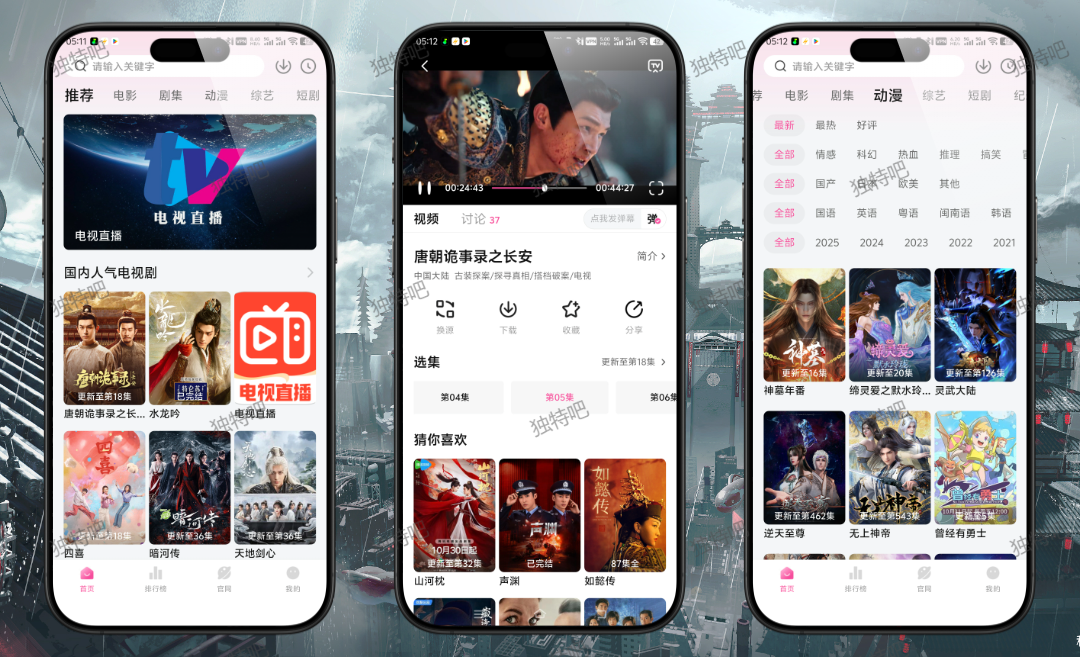 蒙太奇影视 v1.1.1 去广告纯净版震撼上线——全类型影视免费看、儿童专区护成长、高清流畅无会员,打造家庭观影一站式追剧平台! 蒙太奇影视 v1.1.1 去广告纯净版震撼上线——全类型影视免费看、儿童专区护成长、高清流畅无会员,打造家庭观影一站式追剧平台!