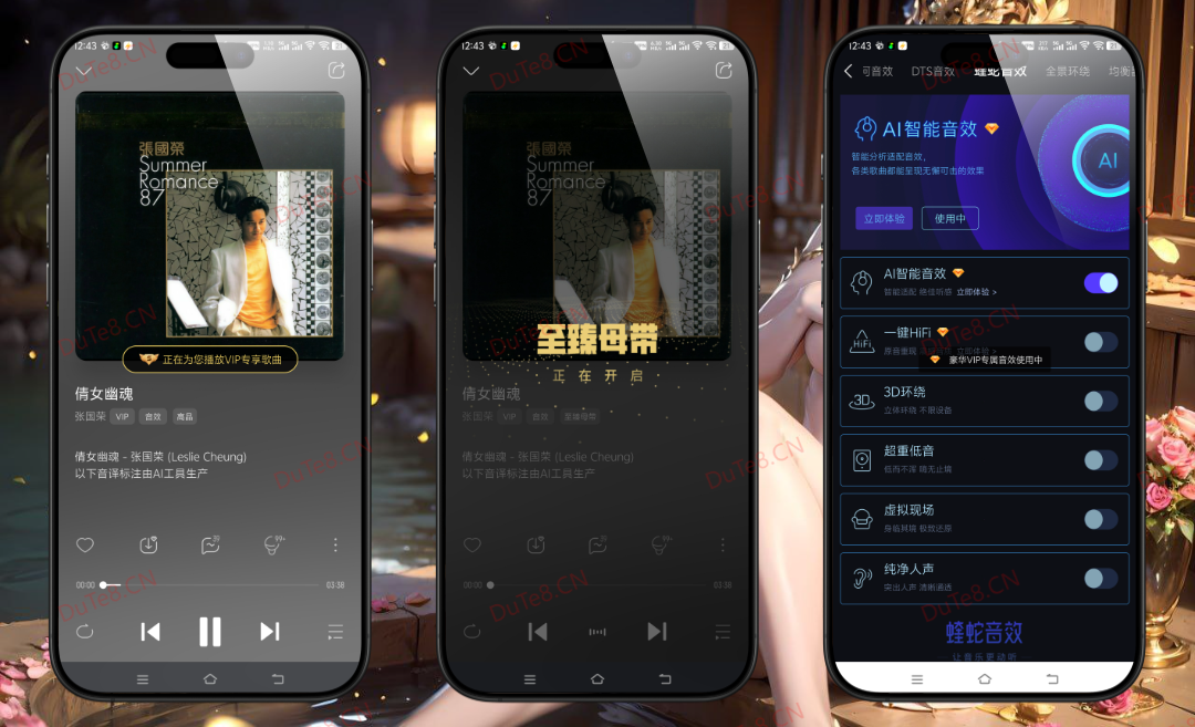 酷我音乐 v12.0.0.1 东明优化解锁会员版：免登录畅享至臻母带/全景声/AI音效，支持无损FLAC免费下载与Hi-Res高解析音频播放，安卓端最强音质音乐神器！