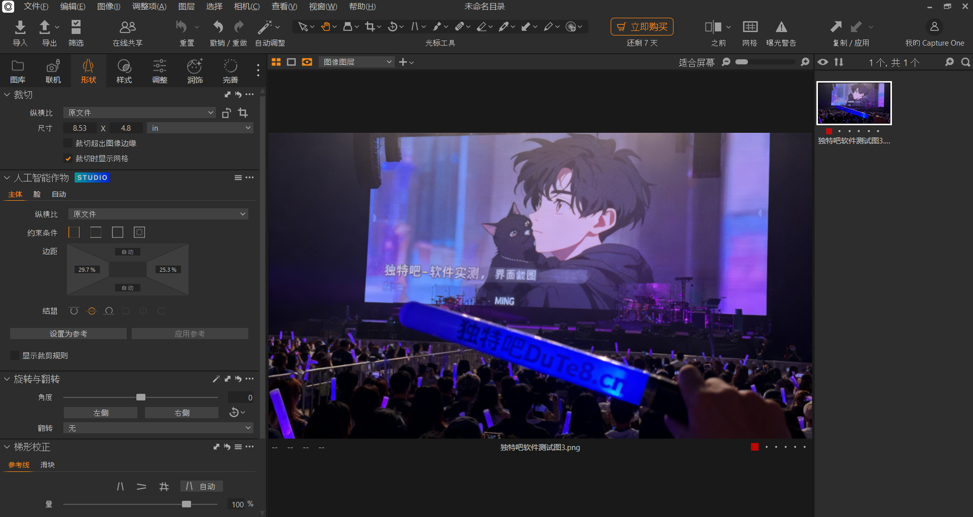 Capture One 23 v16.7.1.3218 中文破解版——专业级RAW图像处理利器,释放摄影创作潜能,打造极致色彩与细节表现力 Capture One 23 v16.7.1.3218 中文破解版——专业级RAW图像处理利器,释放摄影创作潜能,打造极致色彩与细节表现力