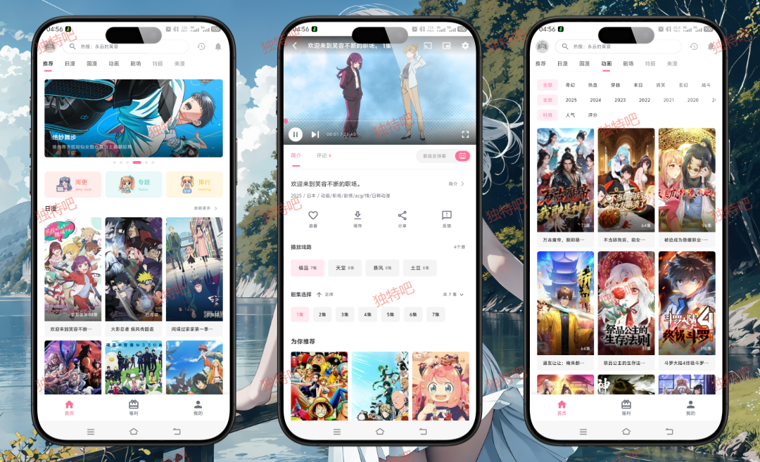 OmoFun动漫追番 v1.1.5.2 去广告纯净V2修复版:二次元爱好者的高清无干扰追番神器,加载失败问题全面修复! OmoFun动漫追番 v1.1.5.2 去广告纯净V2修复版:二次元爱好者的高清无干扰追番神器,加载失败问题全面修复!