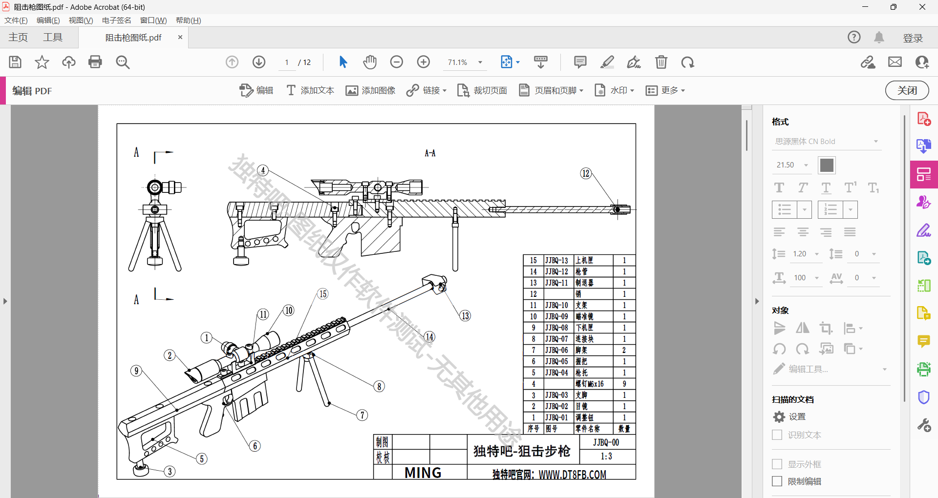 Adobe Acrobat Pro DC 2025.001.20844 破解版（32位 & 64位）：免激活绿色便携版，全能PDF编辑与转换利器，办公学习必备神器！