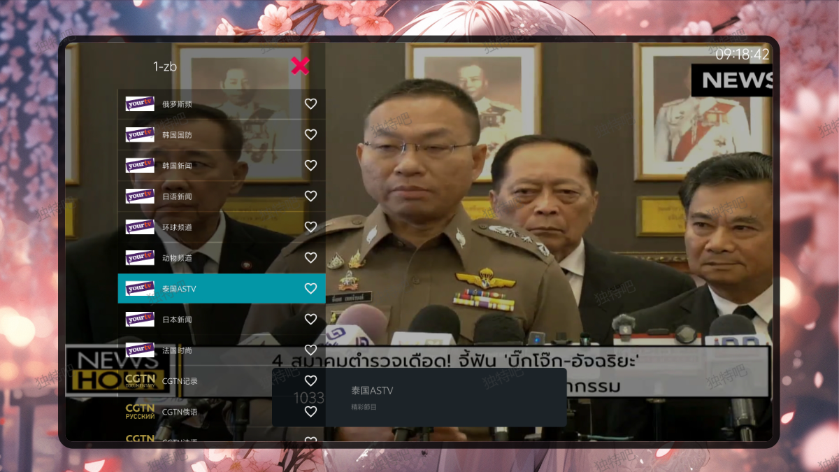 YourTV 2.2.2 无广告清爽版：全频道电视直播神器，支持IPv4/IPv6双栈，手把手教你配置直播源接口（附详细教程与可复制明链接口）