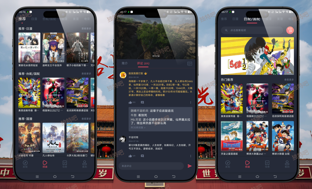 heibai弹幕 v1.5.7.1 纯净v3修复版 APK:老牌动漫追番神器回归!支持国漫日漫免费高清播放、无需登录、无广告干扰、实时更新,一键畅享全网热门新番与经典老番 heibai弹幕 v1.5.7.1 纯净v3修复版 APK:老牌动漫追番神器回归!支持国漫日漫免费高清播放、无需登录、无广告干扰、实时更新,一键畅享全网热门新番与经典老番