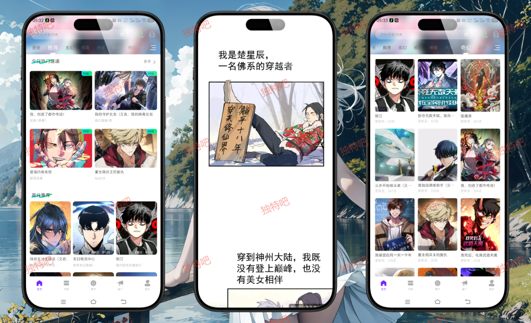 漫天星3.2.1纯净去广告版:全网热门漫画免费畅读、极速更新、无广告干扰的极致阅读体验神器 漫天星3.2.1纯净去广告版:全网热门漫画免费畅读、极速更新、无广告干扰的极致阅读体验神器