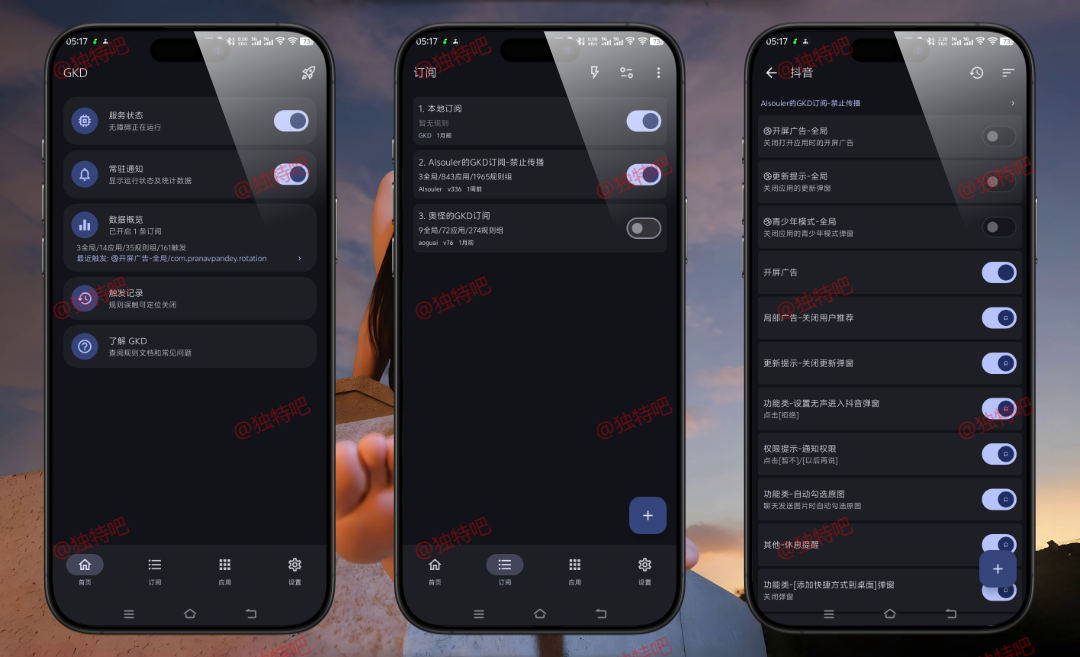 GKD搞快点 v1.11.3 自动点击跳过开屏广告工具-含最新订阅规则:智能跳过广告、自动操作弹窗,解放双手的安卓自动化神器 GKD搞快点 v1.11.3 自动点击跳过开屏广告工具-含最新订阅规则:智能跳过广告、自动操作弹窗,解放双手的安卓自动化神器