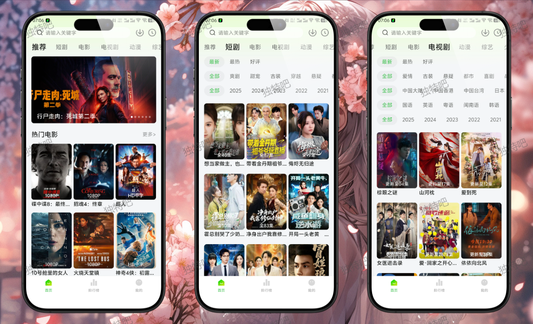 麦田影院（原影视工场）v1.2.0 去广告纯净版无VIP限制、全网影视短剧免费看、高清云播、自动记录进度，手机追剧神器一键畅享海量资源