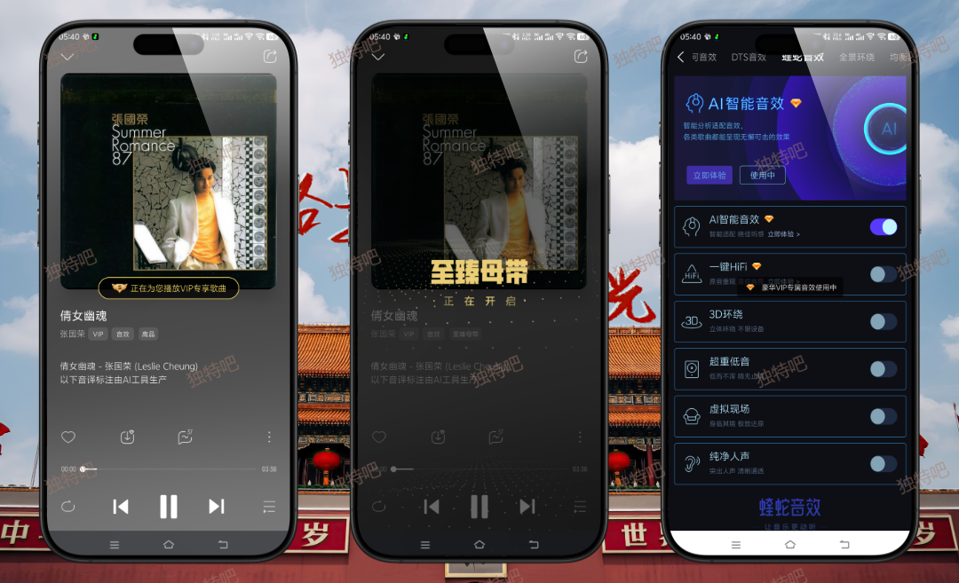 酷我音乐 v12.0.0.0 东明优化版：免登录解锁至臻母带/全景声/AI音效，支持无损FLAC免费下载与高解析音频播放的安卓音乐神器，告别会员限制畅享Hi-Res级听觉盛宴