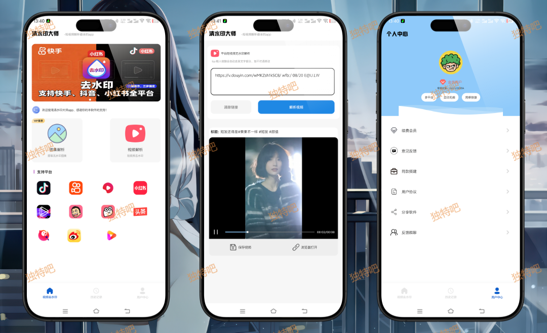 清水印大师v1.3高级版：全平台通用、批量高效、一键智能去除图片水印的安卓神器，助你轻松打造无痕高清图集！