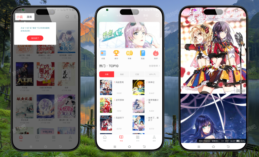 肥猫阅读 v5.0.3 解锁去广告纯净版:漫画小说二合一全能阅读神器,海量资源+沉浸体验+极速更新,打造你的私人掌上书库 肥猫阅读 v5.0.3 解锁去广告纯净版:漫画小说二合一全能阅读神器,海量资源+沉浸体验+极速更新,打造你的私人掌上书库