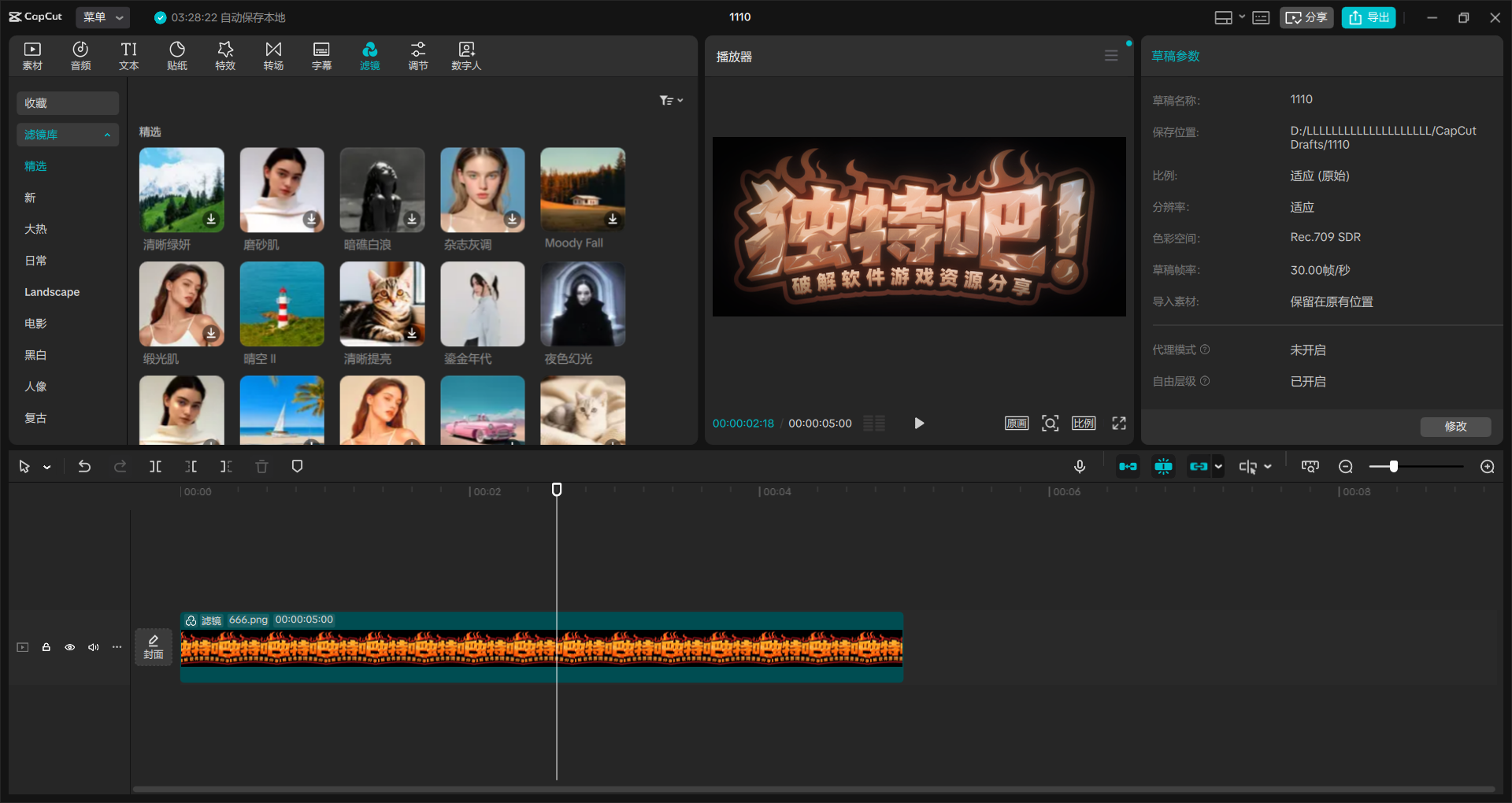 CapCut剪映国际版 v7.4.0.3037 免切换语言中文版——全能专业级视频剪辑神器，轻松实现电影感创作、短视频爆款打造与高效内容生产！
