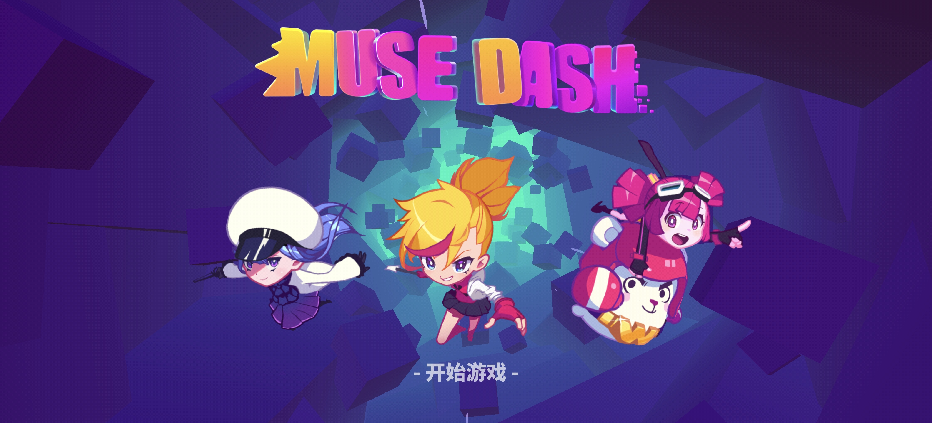 喵斯快跑 v5.9.0 MOD菜单版——解锁全曲包、上帝模式加持，开启无尽节奏与萌趣的音乐跑酷狂欢！