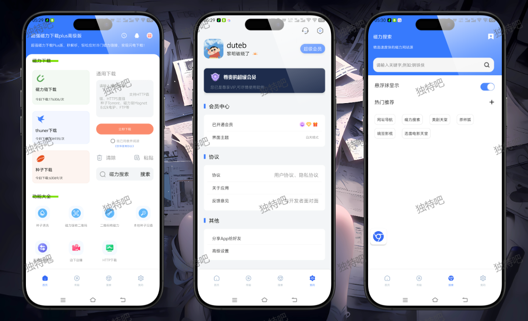 超强磁力下载Plus v1.5.5 高级版:无限制高速磁力解析神器、支持多源聚合、多线程加速、断点续传与批量下载,打造极致高效的资源获取体验! 超强磁力下载Plus v1.5.5 高级版:无限制高速磁力解析神器、支持多源聚合、多线程加速、断点续传与批量下载,打造极致高效的资源获取体验!
