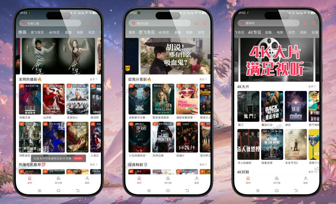 电影天堂 v8.0.1.7 纯净版:内设奈飞专区与4K超清专区,聚合全网影视资源的免费无广告观影神器——电影、电视剧、动漫、综艺一站式畅享 电影天堂 v8.0.1.7 纯净版:内设奈飞专区与4K超清专区,聚合全网影视资源的免费无广告观影神器——电影、电视剧、动漫、综艺一站式畅享