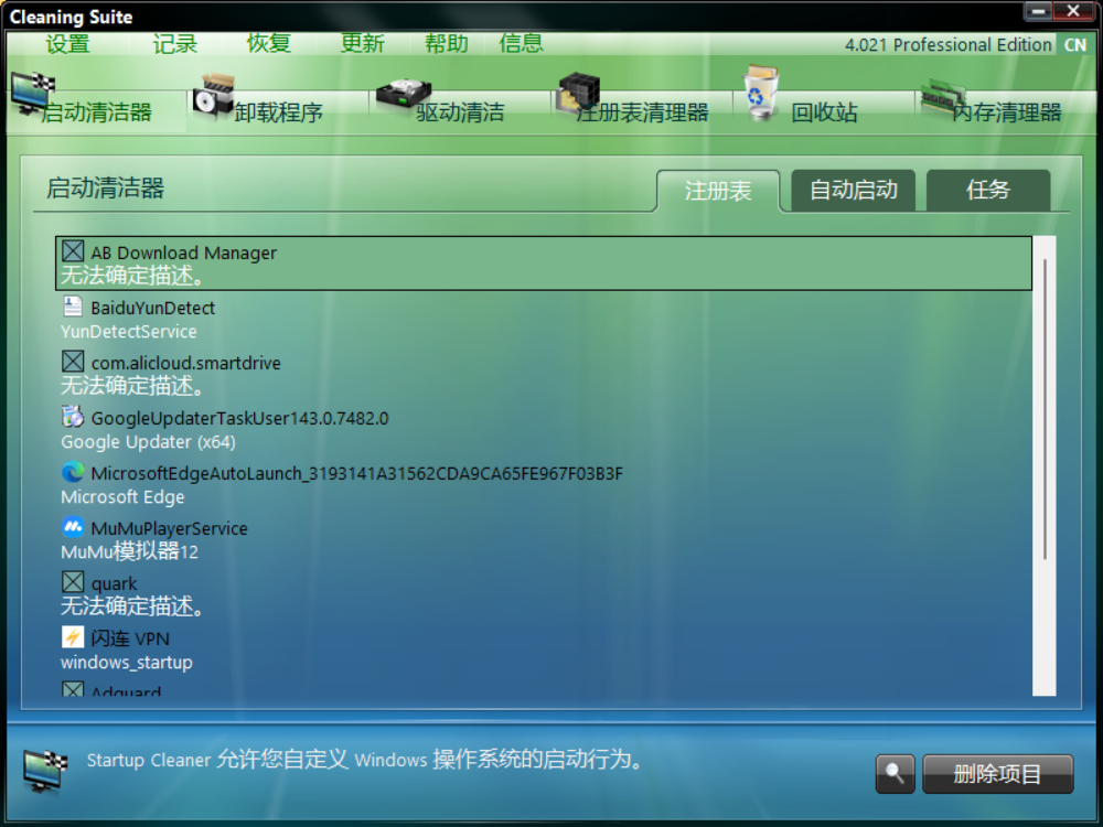 ASCOMP Cleaning Suite Pro v4.021 多语便携版——专业级系统优化与隐私清理工具套件,一键释放磁盘空间、修复系统错误、彻底清除隐私痕迹 ASCOMP Cleaning Suite Pro v4.021 多语便携版——专业级系统优化与隐私清理工具套件,一键释放磁盘空间、修复系统错误、彻底清除隐私痕迹