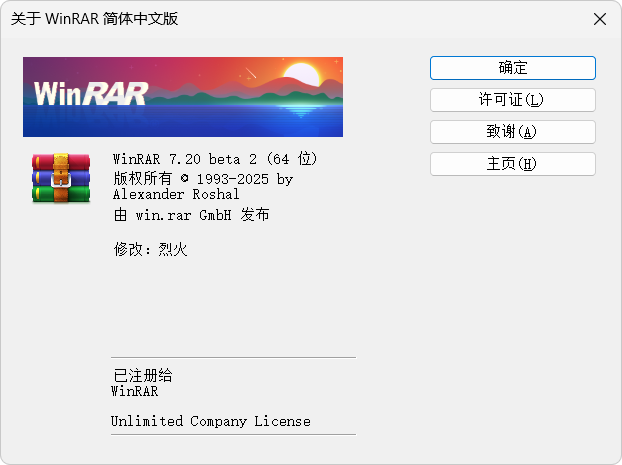 WinRAR 7.20 Beta2 x64 烈火汉化版（Magicgenius汉化版）：老牌压缩王者深度优化版，集成注册、全格式支持、无视文件锁定、安全修复齐全的终极解压工具