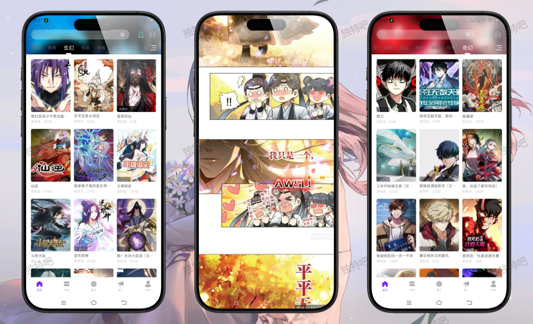 漫天星 V3.2.0 纯净版：无广告高清漫画阅读神器，支持多模式浏览与极速更新