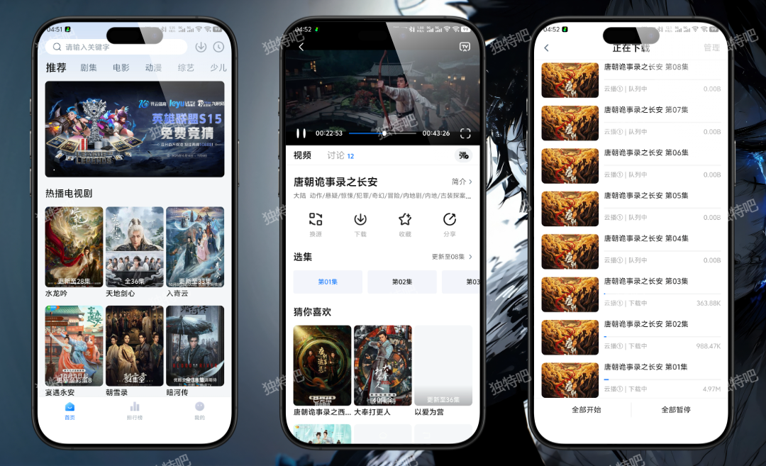 天空影视 v6.6.0 纯净版——免费追剧神器支持高清播放与视频下载！涵盖电影、电视剧、综艺、动漫、美剧、韩剧全品类，无广告无会员，一键搜索即看即存！