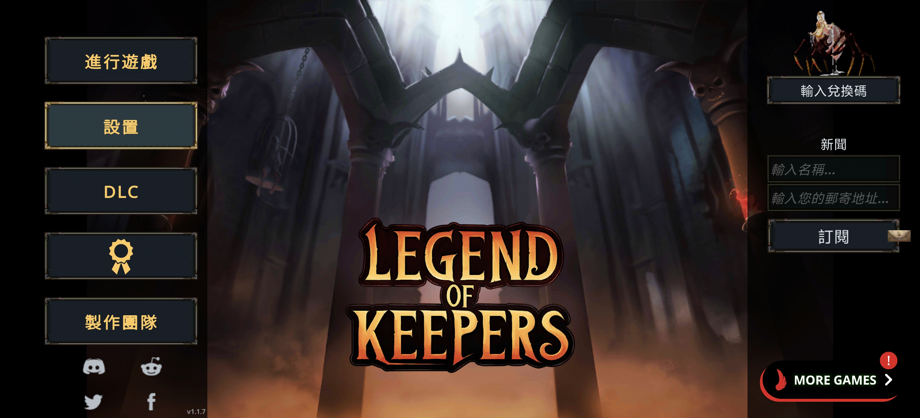 《守护者传说》 v1.1.7 APK ：支持繁体中文的反派策略神作，化身地牢守护者布下致命陷阱抵御英雄入侵！