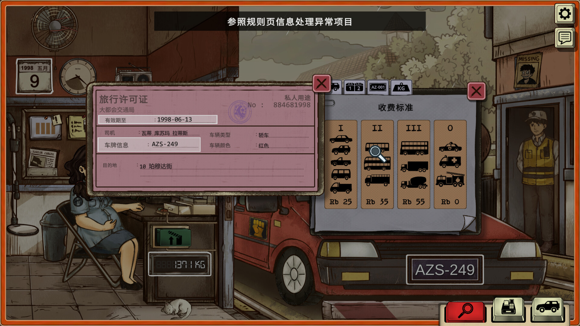 《1998 收费员的故事 1998 The Toll Keeper Story 》TENOKE中文版完整：一位准妈妈在虚构动荡国度中的生存挑战、道德抉择与母爱坚守的沉浸式叙事模拟游戏体验