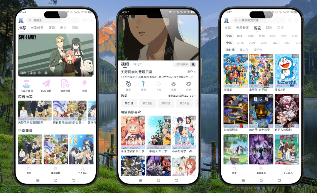 Moefun v5.3.0 无广告免登录纯净版:全网热门动漫免费追番神器,高清流畅+离线下载+更新提醒,零干扰畅享二次元世界 Moefun v5.3.0 无广告免登录纯净版:全网热门动漫免费追番神器,高清流畅+离线下载+更新提醒,零干扰畅享二次元世界