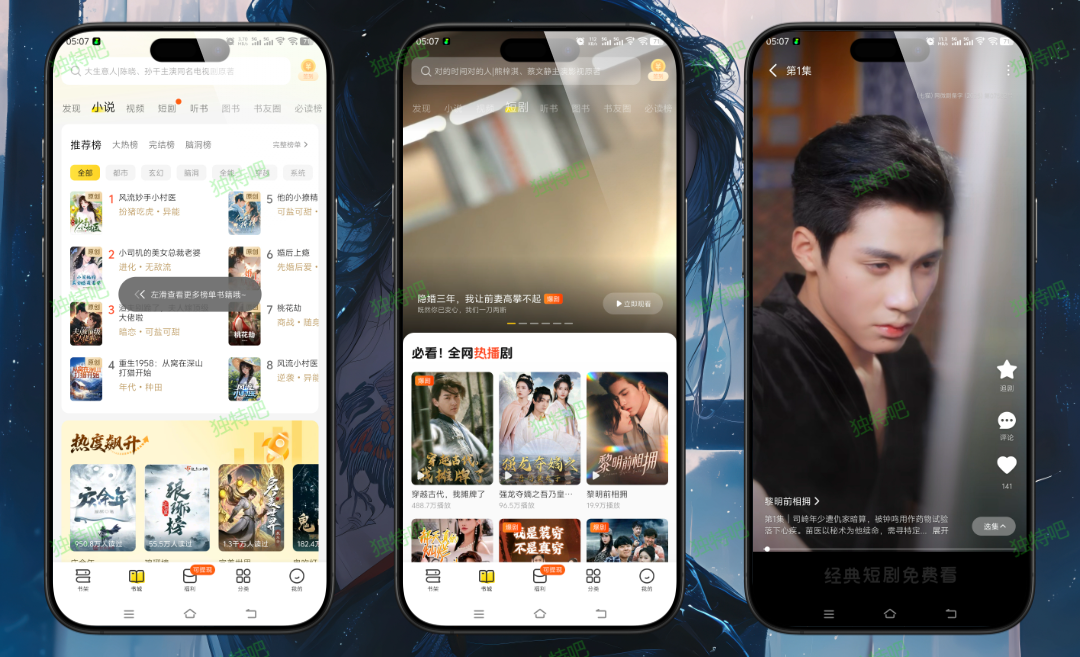 七猫免费小说 v7.85 去广告解锁VIP版——全站百万正版小说免费畅读无限制,热门短剧影视视频同步更新,AI语音听书全程无广告,打造极致纯净沉浸式阅读与视听娱乐一体化体验! 七猫免费小说 v7.85 去广告解锁VIP版——全站百万正版小说免费畅读无限制,热门短剧影视视频同步更新,AI语音听书全程无广告,打造极致纯净沉浸式阅读与视听娱乐一体化体验!