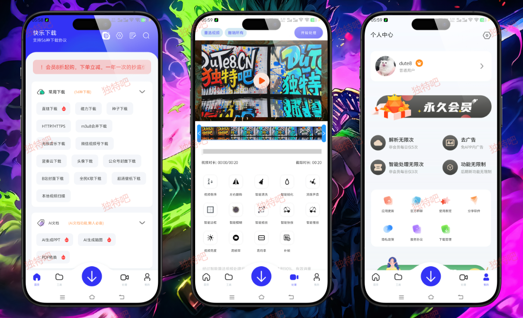 快乐下载 v1.403 高级版：56种协议全支持！磁力/直链/短视频/商品视频/嗅探下载一网打尽，复制链接秒下资源，真正的万能下载神器来了！