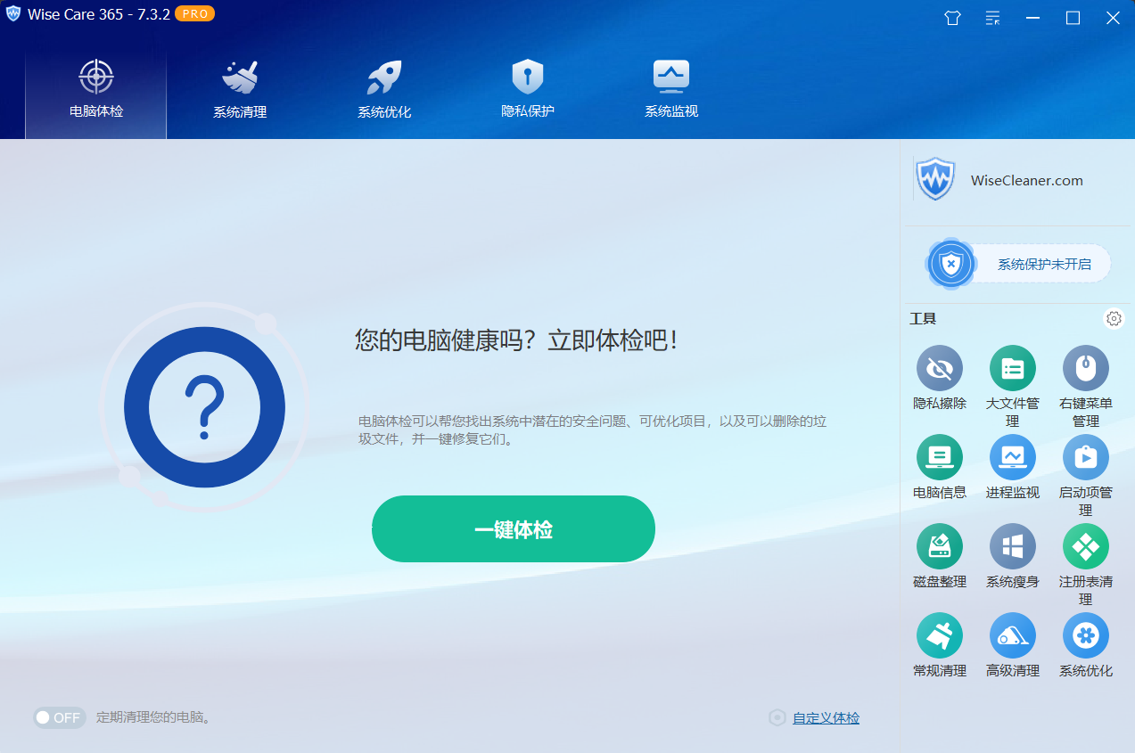 Wise Care 365 Pro v7.3.2.716 多语便携破解版——全能型系统优化清理神器,一键加速电脑、深度隐私保护与极致轻量化体验 Wise Care 365 Pro v7.3.2.716 多语便携破解版——全能型系统优化清理神器,一键加速电脑、深度隐私保护与极致轻量化体验