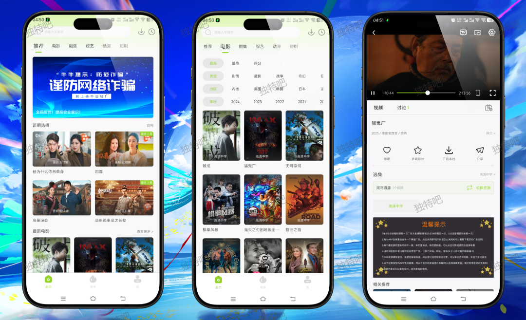 牛牛视频 V1.5.2 纯净版:全网热门影视免费聚合平台,院线电影/爆款综艺/高分剧集一键点播,广告可直接跳过、无强制会员、高清流畅的观影神器 牛牛视频 V1.5.2 纯净版:全网热门影视免费聚合平台,院线电影/爆款综艺/高分剧集一键点播,广告可直接跳过、无强制会员、高清流畅的观影神器