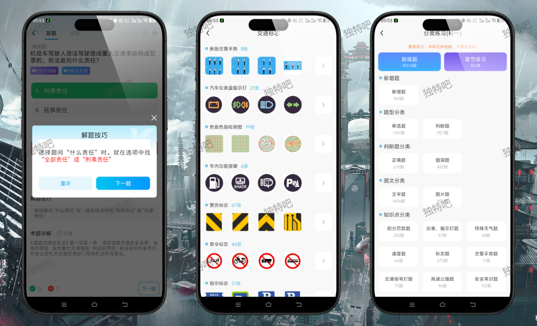 驾考联盟 v1.0.0 免登录永久会员版——全题库免费开放、支持科目一四模拟考试、智能错题解析,助你高效通关驾照考试! 驾考联盟 v1.0.0 免登录永久会员版——全题库免费开放、支持科目一四模拟考试、智能错题解析,助你高效通关驾照考试!