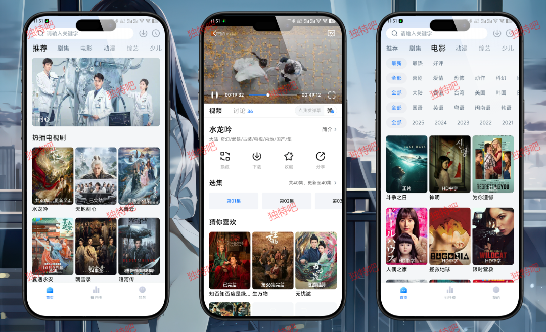 天空影视 v6.6.2 去广告纯净版：全网免费高清影视资源聚合平台，无VIP限制、无弹窗干扰、支持4K播放与离线缓存，追剧观影一站式