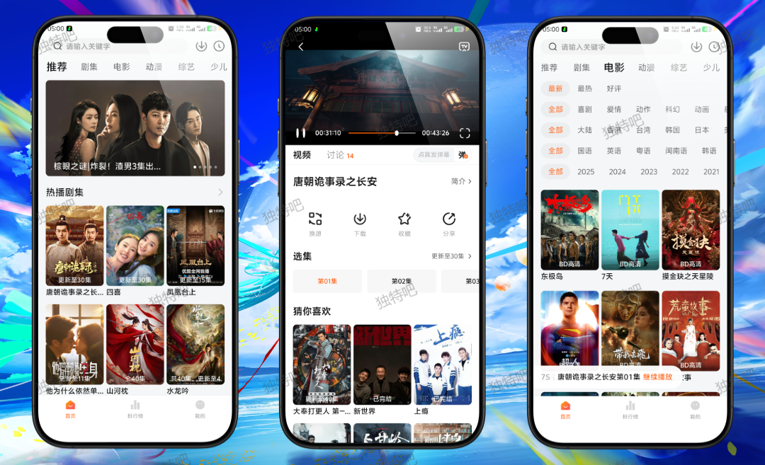 零零七影视 v2.8.2 纯净版:全网高清影视免费聚合平台,院线新片/经典老片/热门剧集一键点播,无广告无会员、分类清晰、智能搜索的观影神器 零零七影视 v2.8.2 纯净版:全网高清影视免费聚合平台,院线新片/经典老片/热门剧集一键点播,无广告无会员、分类清晰、智能搜索的观影神器