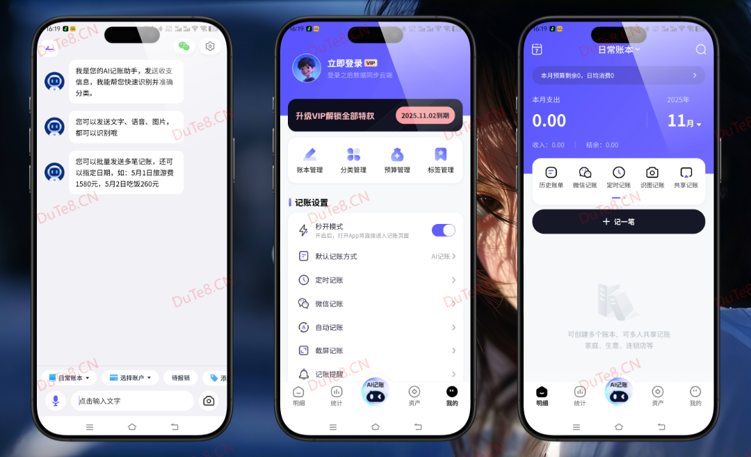 AI记账本v1.0.2高级版！AI语音自动记账+智能分类统计，一键搞定财务分析，让理财更轻松高效！