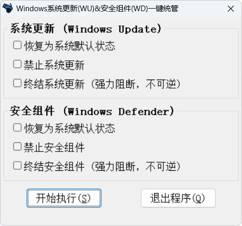 Windows系统更新(WU)与安全组件(WD)一键统管 v2.0.1.2：彻底禁用或恢复系统更新与Defender，轻量级脚本工具助你掌控Windows 10/11核心服务！