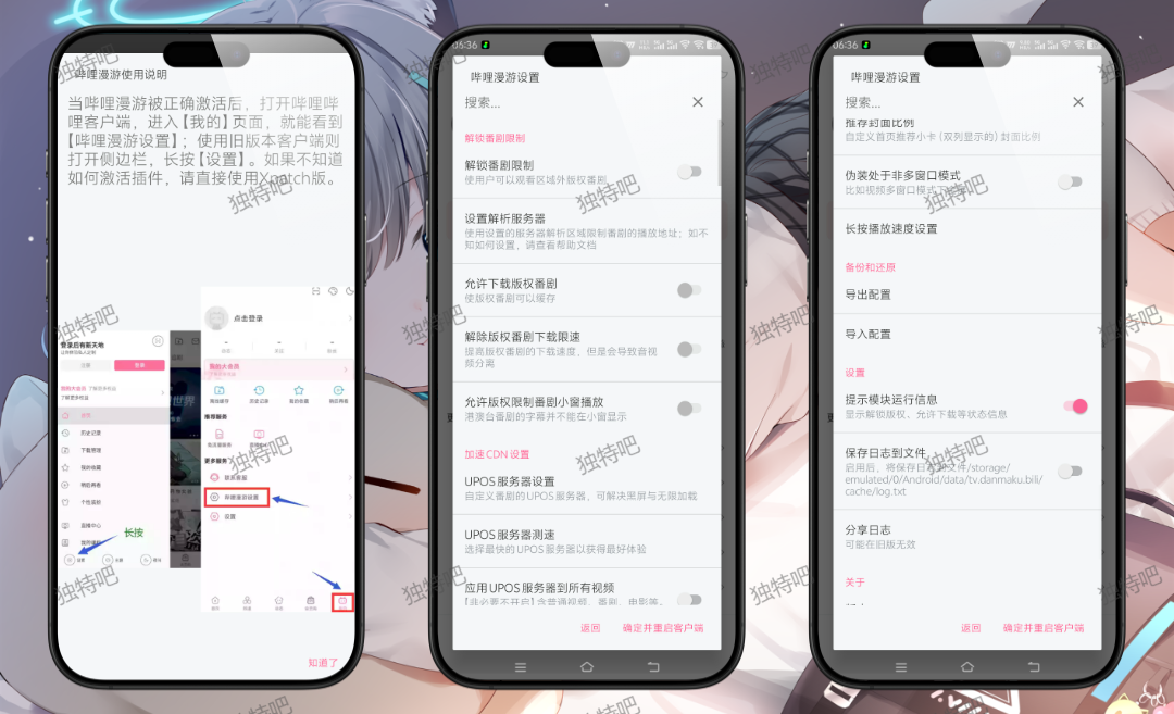 哔哩哔哩 v8.69.0 内置哔哩漫游模块去广告精简优化版——解锁全站番剧区域限制、智能净化广告、自定义界面与功能增强,打造极致纯净B站观影体验 哔哩哔哩 v8.69.0 内置哔哩漫游模块去广告精简优化版——解锁全站番剧区域限制、智能净化广告、自定义界面与功能增强,打造极致纯净B站观影体验