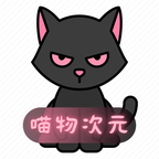 喵物次元 6.0.0 纯净无广告版：全网同步更新的动漫追番神器，解锁高清流畅观剧新体验