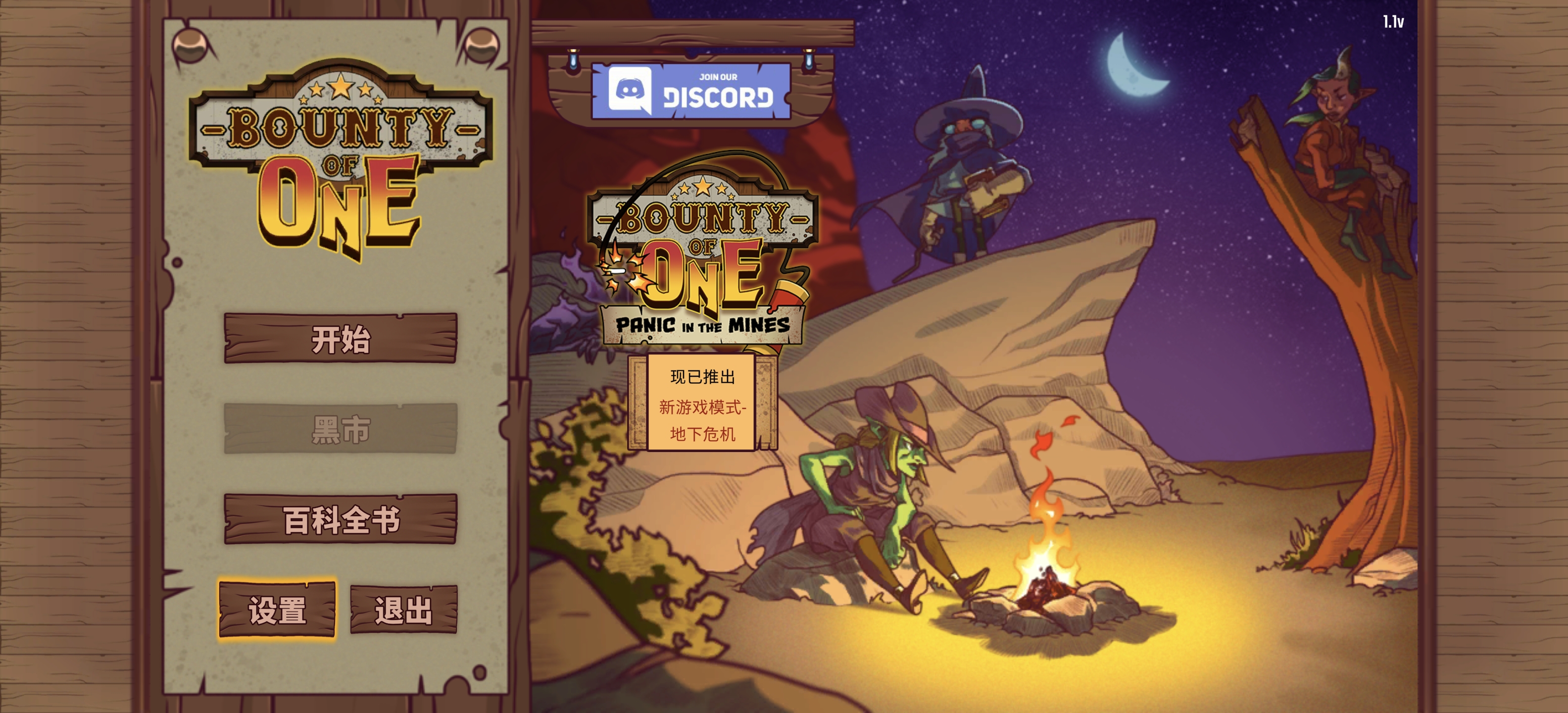 《赏金猎人：高级版》v1.0.217 安卓中文版完整版：融合狂野西部风情与Roguelite弹幕射击玩法的高耐玩动作手游，体验身手敏捷、策略搭配与无尽挑战的极致快感