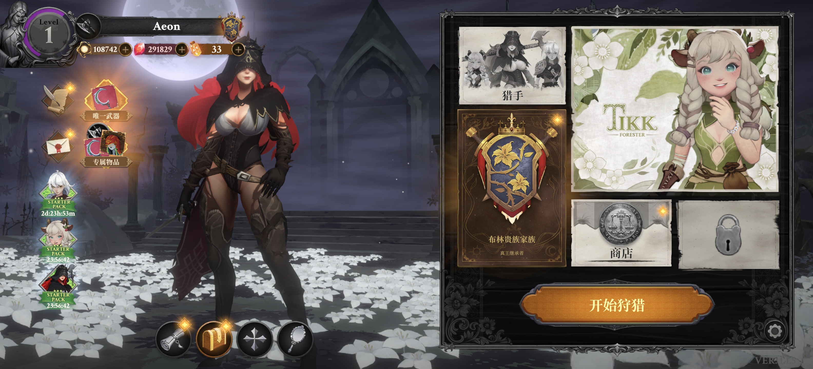 《灵魂猎手：地牢探索者 》v1.1.5 MOD菜单版：上帝模式+一击必杀+无限购物，畅玩黑暗奇幻Roguelike地牢冒险，揭开布林王国覆灭之谜！