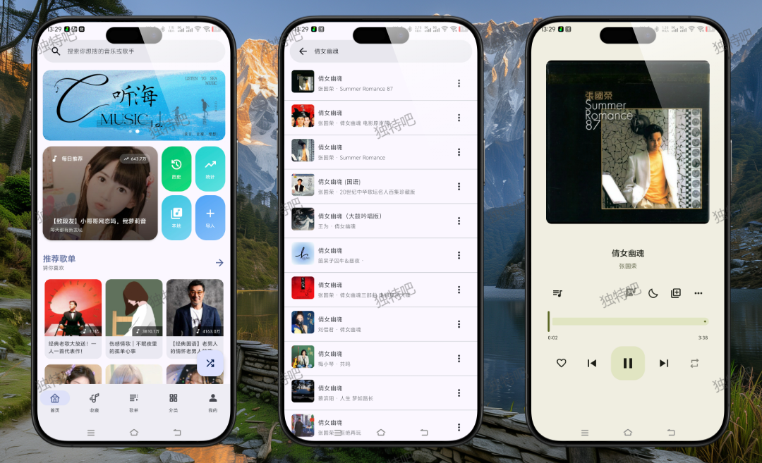 听海音乐 v3.0.3 免费全网会员音乐畅听下载神器:无广告、免登录、聚合多平台曲库,小巧纯净却功能强大的安卓听歌利器 听海音乐 v3.0.3 免费全网会员音乐畅听下载神器:无广告、免登录、聚合多平台曲库,小巧纯净却功能强大的安卓听歌利器