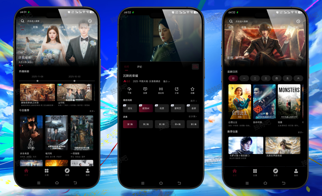 爱看影视 v4.3.6 纯净版:无广告高清影视聚合播放器,全网热门电影/电视剧/动漫免费点播,极速缓冲+智能分类+每日百部更新的观影神器 爱看影视 v4.3.6 纯净版:无广告高清影视聚合播放器,全网热门电影/电视剧/动漫免费点播,极速缓冲+智能分类+每日百部更新的观影神器