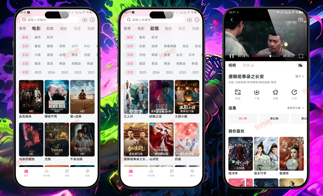 蒙太奇影视 v1.1.0 去广告纯净版：追剧不卡顿、广告全消失、片源多到爆！从此告别“5秒跳过”，躺着看大片爽到打鸣！