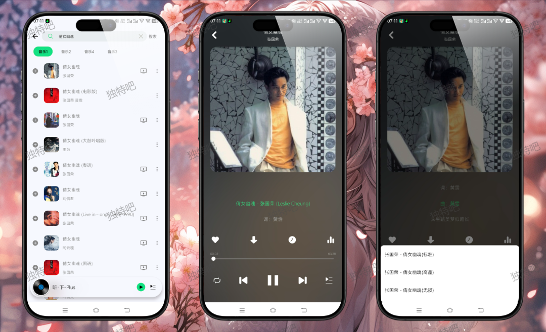 听·下音乐 v2.2.0 Plus 免费无损音乐下载神器!聚合多平台曲库、支持FLAC/APE无损音质、全功能免费畅享高品质音乐体验 听·下音乐 v2.2.0 Plus 免费无损音乐下载神器!聚合多平台曲库、支持FLAC/APE无损音质、全功能免费畅享高品质音乐体验