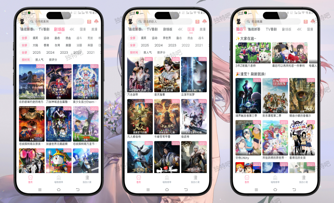 喵物次元 6.0.0 纯净无广告版:全网同步更新的动漫追番神器,解锁高清流畅观剧新体验 喵物次元 6.0.0 纯净无广告版:全网同步更新的动漫追番神器,解锁高清流畅观剧新体验